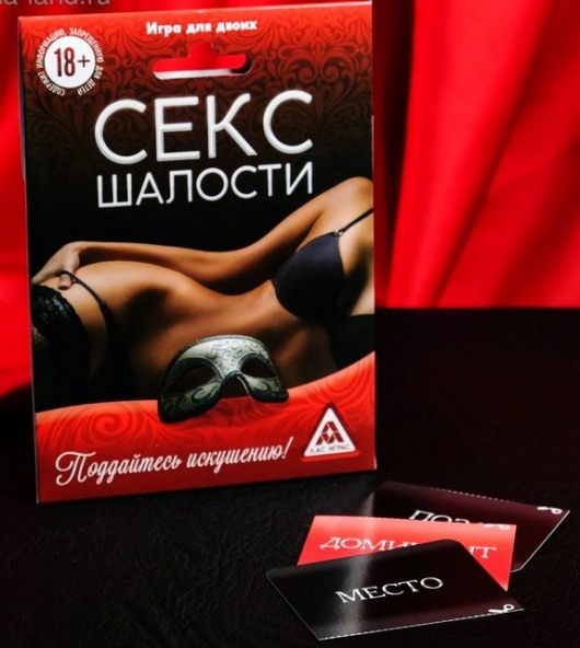 Эротическая игра для двоих  Секс-шалости - Сима-Ленд - купить с доставкой в Мытищах