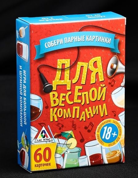 Игра для взрослых с карточками  Для веселой компании - Сима-Ленд - купить с доставкой в Мытищах