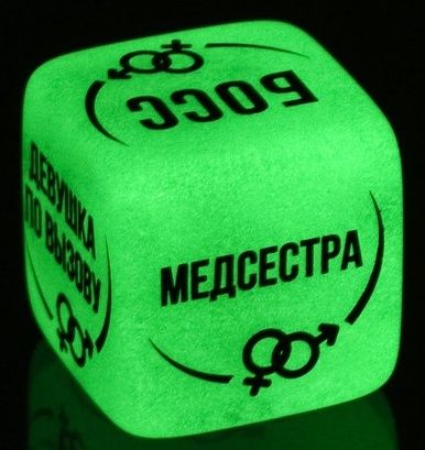 Неоновый кубик  Ролевые игры - Сима-Ленд - купить с доставкой в Мытищах