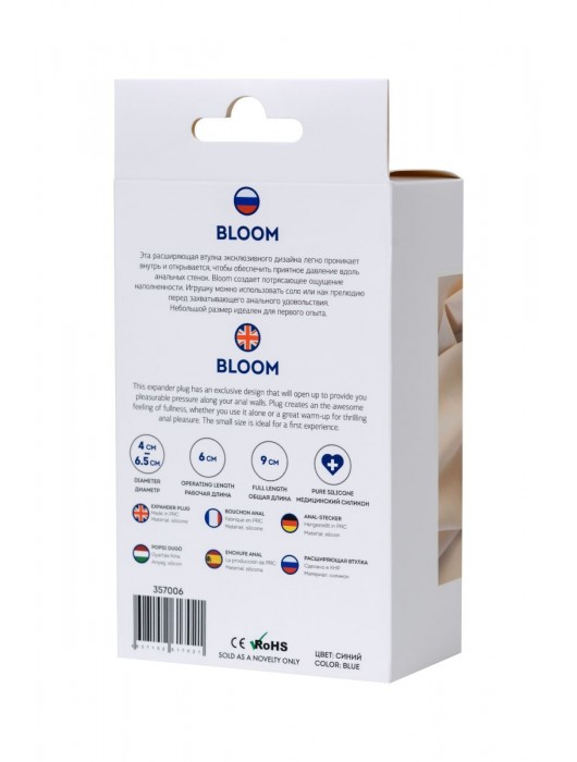 Синяя силиконовая расширяющая анальная втулка Bloom - 9 см. - ToyFa