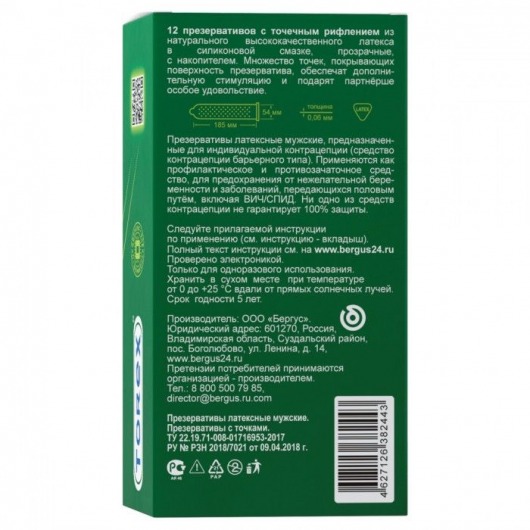 Текстурированные презервативы Torex  С точками  - 12 шт. - Torex - купить с доставкой в Мытищах