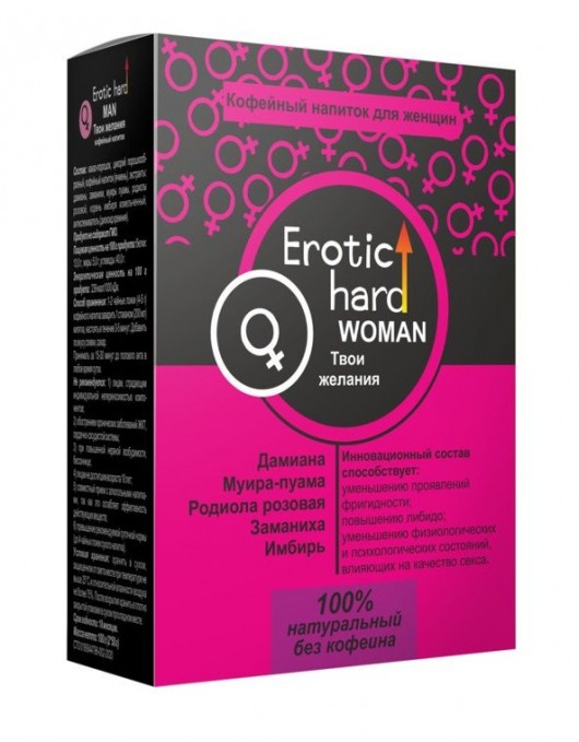 Кофейный напиток для женщин  Erotic hard WOMAN - Твои желания  - 100 гр. - Erotic Hard - купить с доставкой в Мытищах