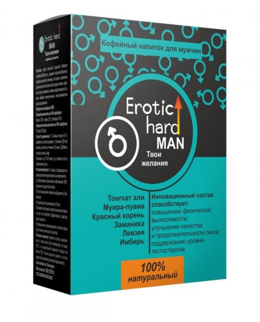 Кофейный напиток для мужчин  Erotic hard MAN - Твои желания  - 100 гр. - Erotic Hard - купить с доставкой в Мытищах
