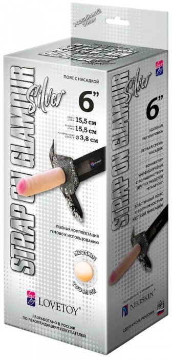 Пояс-трусики с насадкой Glamour Silver - 15,5 см. - LOVETOY (А-Полимер) - купить с доставкой в Мытищах