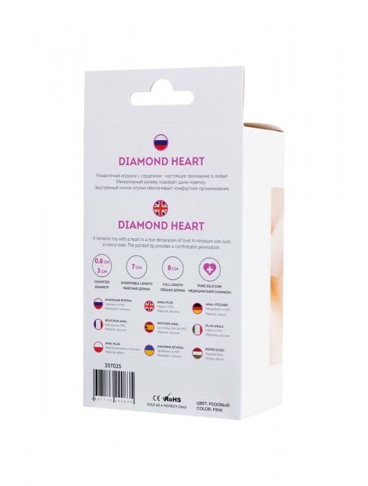 Розовая анальная втулка Diamond Heart с прозрачным кристаллом - 8 см. - ToyFa - купить с доставкой в Мытищах