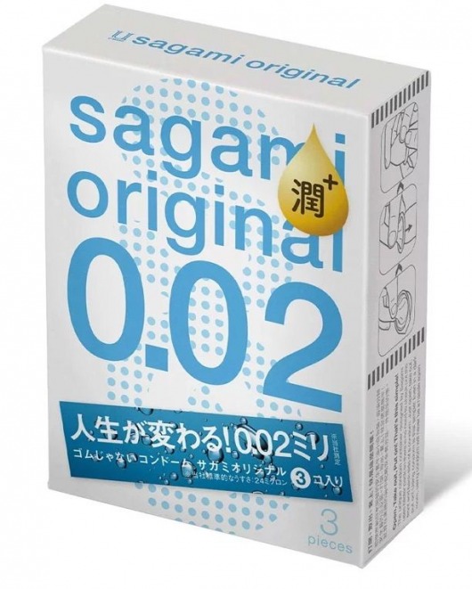 Ультратонкие презервативы Sagami Original 0.02 Extra Lub с увеличенным количеством смазки - 3 шт. - Sagami - купить с доставкой в Мытищах