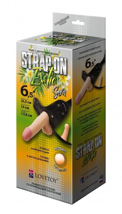 Пояс-трусики с 2 насадками Exotic-Sara - 16,5 см. - LOVETOY (А-Полимер) - купить с доставкой в Мытищах