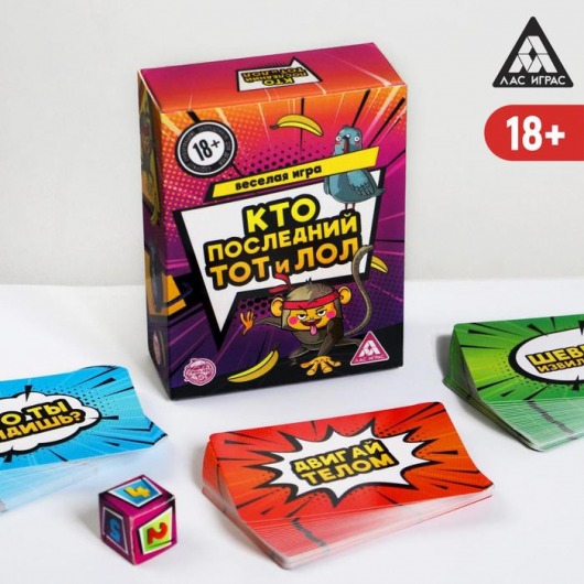 Игра-карточки  Кто последний, тот и ЛОЛ - Сима-Ленд - купить с доставкой в Мытищах