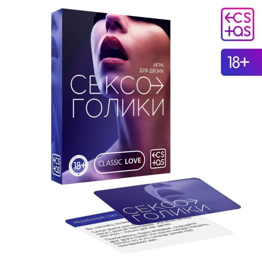Эротическая игра для двоих «Сексоголики» - Сима-Ленд - купить с доставкой в Мытищах