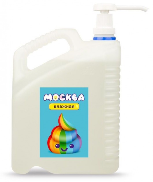 Канистра увлажняющей смазки на водной основе  Москва Влажная  - 5 л. - Москва - купить с доставкой в Мытищах