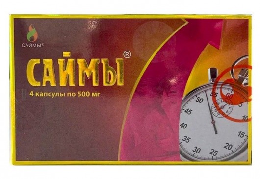 БАД для мужчин  Саймы  - 4 капсулы (500 мг.) - Вселенная здоровья - купить с доставкой в Мытищах
