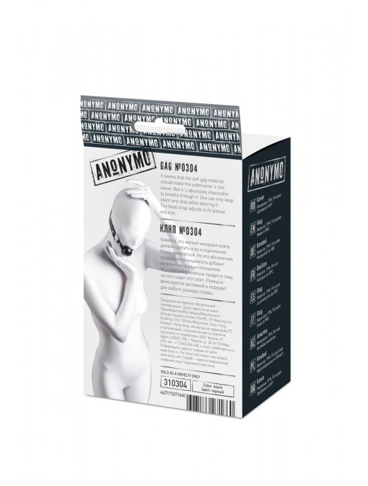 Черный кляп-шар на кожаных ремешках Anonymo - ToyFa - купить с доставкой в Мытищах