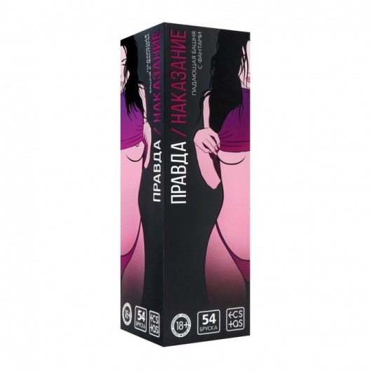 Падающая башня  Правда/Наказание  с фантами - 54 шт. - Сима-Ленд - купить с доставкой в Мытищах