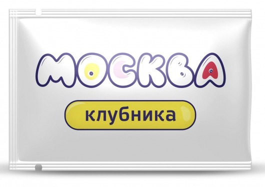Универсальная смазка с ароматом клубники  Москва Вкусная  - 10 мл. - Москва - купить с доставкой в Мытищах