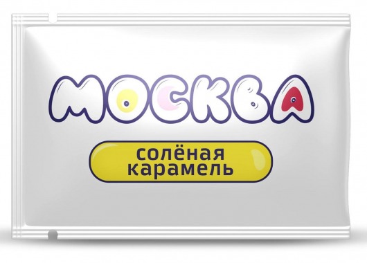 Универсальная смазка с ароматом солёной карамели  Москва Вкусная  - 10 мл. - Москва - купить с доставкой в Мытищах