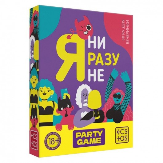 Игра для компании  Я ни разу не - Сима-Ленд - купить с доставкой в Мытищах