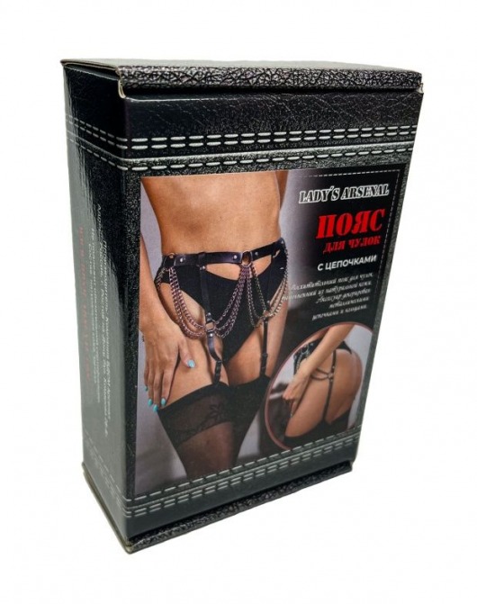 Пояс для чулок с цепочками - БДСМ Арсенал - купить с доставкой в Мытищах