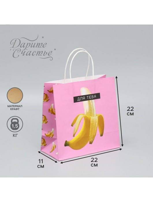 Подарочный крафтовый пакет «Для тебя» - 22×22×11 см. - Сима-Ленд - купить с доставкой в Мытищах
