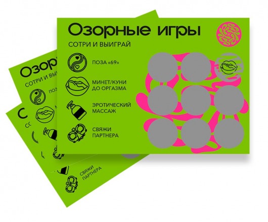 Скретч-игра для взрослых  Озорные игры - YESORYES - купить с доставкой в Мытищах