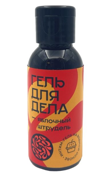Лубрикант на водной основе YESORYES  Гель для дела - Яблочный штрудель  - 50 мл. - YESORYES - купить с доставкой в Мытищах