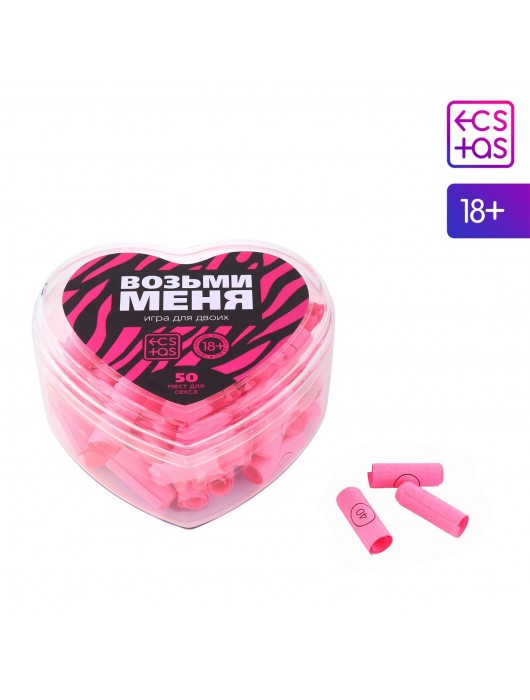 Игра для двоих «Возьми меня» - Сима-Ленд - купить с доставкой в Мытищах