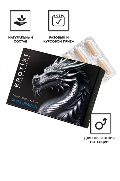 Капсулы для мужчин Erotist Silver Dragon для усиления эрекции - 10 капсул - Erotist Libido Booster - купить с доставкой в Мытищах
