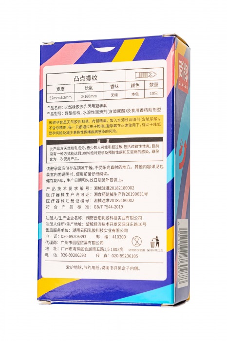 Презервативы с точками и ребрами Elasun Ribbed and Dotted - 10 шт. - Elasun - купить с доставкой в Мытищах