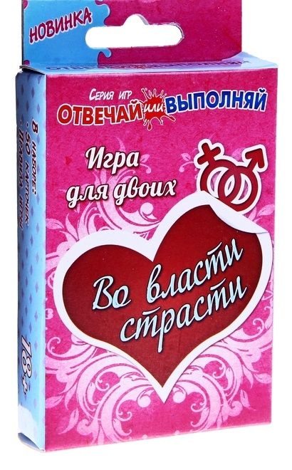 Игры с карточками - Во власти страсти - Сима-Ленд - купить с доставкой в Мытищах