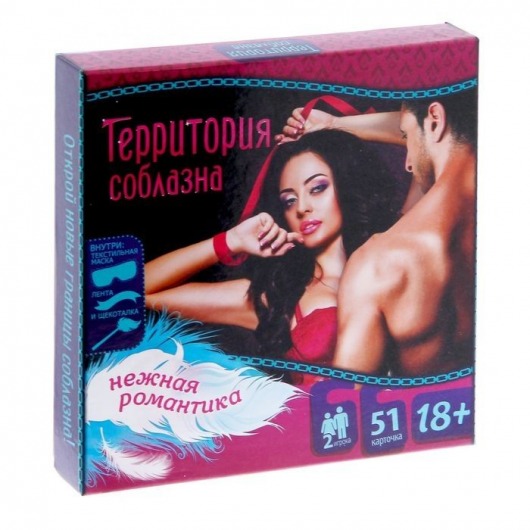 Игра  Территория соблазна.Нежная романтика - Сима-Ленд - купить с доставкой в Мытищах