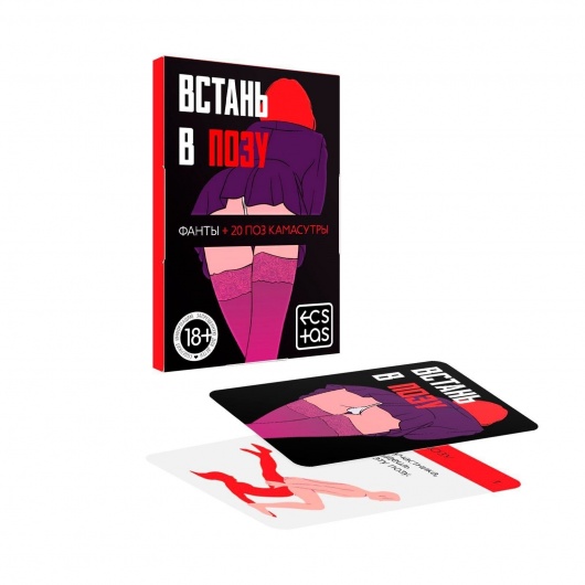 Фанты  Встань в позу - Сима-Ленд - купить с доставкой в Мытищах