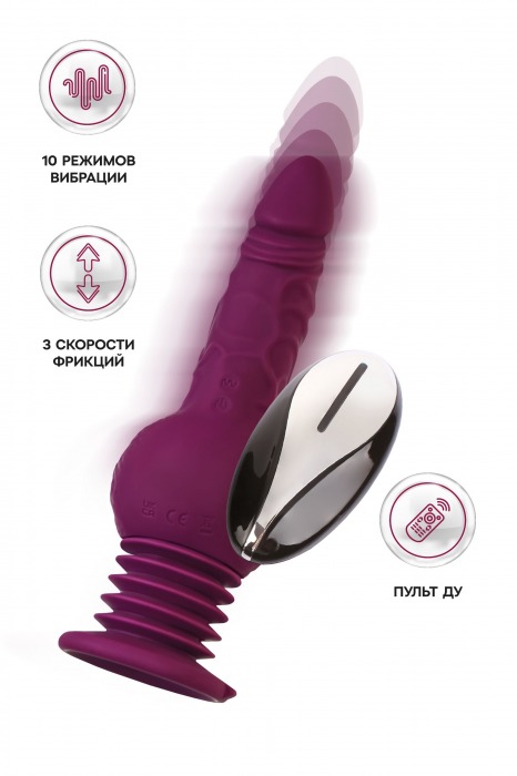 Фиолетовая мини-машина для секса Striker с пультом ДУ - 23,5 см. - ToyFa - купить с доставкой в Мытищах