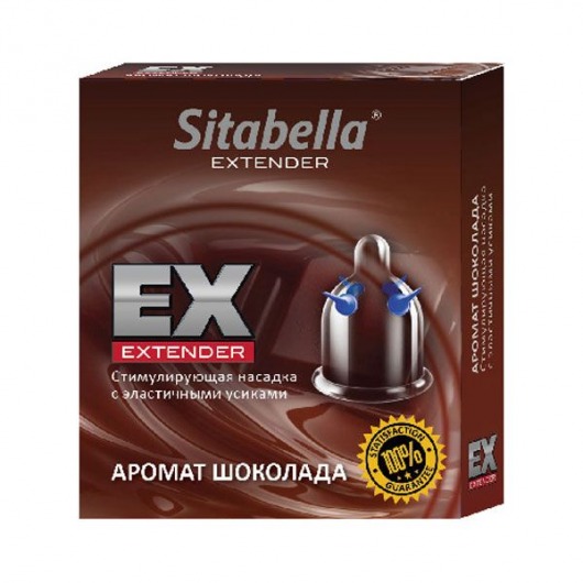 Стимулирующая насадка Sitabella Extender  Шоколад - Sitabella - купить с доставкой в Мытищах