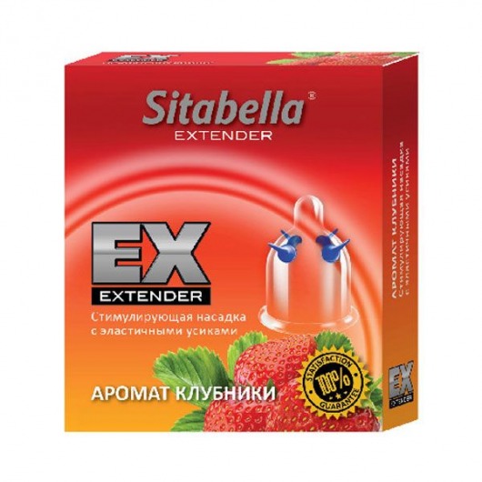 Стимулирующая насадка Sitabella Extender  Клубника - Sitabella - купить с доставкой в Мытищах