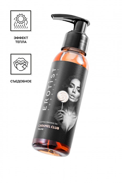 Разогревающее массажное масло Erotist Caramel Club с ароматом пралине - 100 мл. - Erotist Lubricants - купить с доставкой в Мытищах