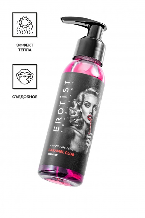 Разогревающее массажное масло Erotist Caramel Club с ароматом барбариса - 100 мл. - Erotist Lubricants - купить с доставкой в Мытищах