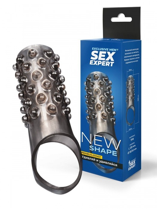 Дымчатая насадка на пенис с выпуклостями - 12 см. - Sex Expert - в Мытищах купить с доставкой