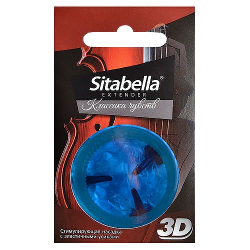 Насадка стимулирующая Sitabella 3D  Классика чувств - Sitabella - купить с доставкой в Мытищах