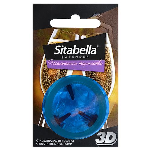 Насадка стимулирующая Sitabella 3D  Шампанское торжество  с ароматом шампанского - Sitabella - купить с доставкой в Мытищах