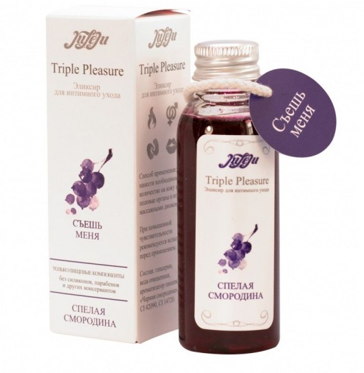 Эликсир Triple Pleasure  Спелая смородина  - 65 гр. - JULEJU - купить с доставкой в Мытищах