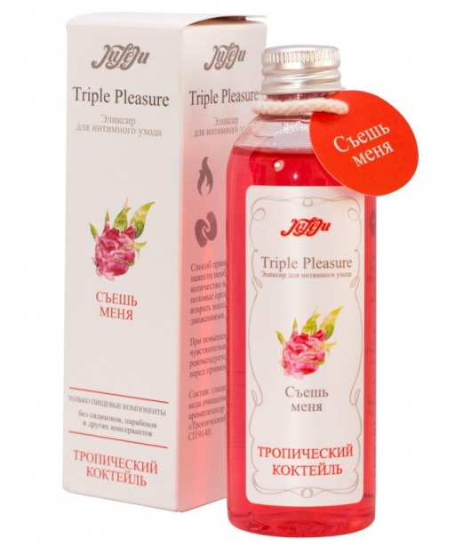 Эликсир Triple Pleasure  Тропический коктейль  - 130 гр. - JULEJU - купить с доставкой в Мытищах